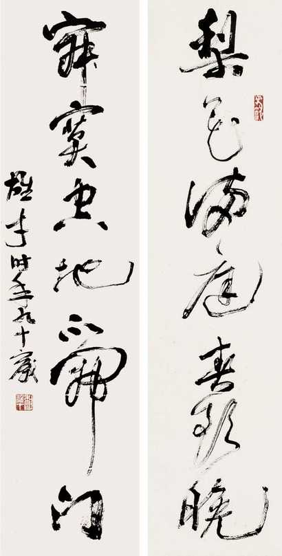 黎雄才 书法对联 立轴